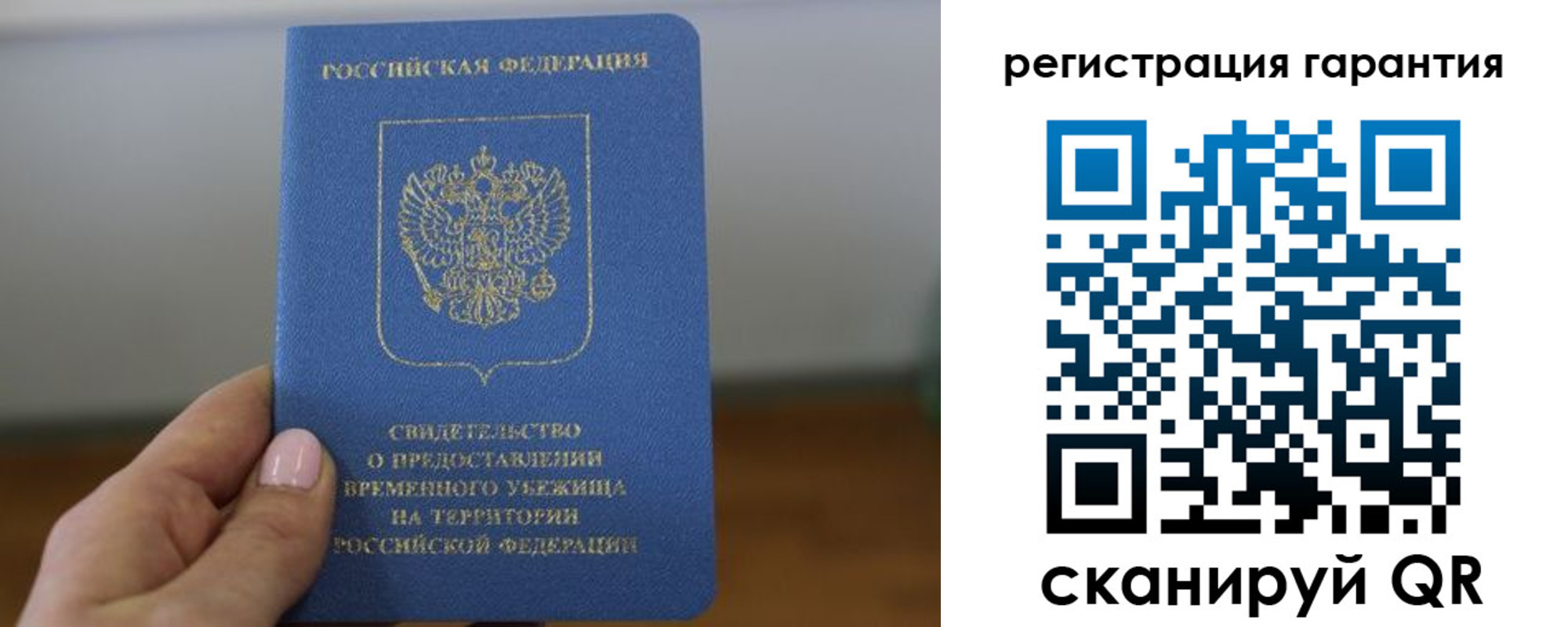 прописка поиск в Рудне